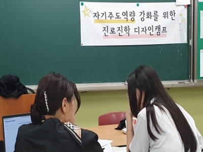 학부모와 함께하는 고1 대상 진로진학설계 역량강화를 위한 개별 컨설팅