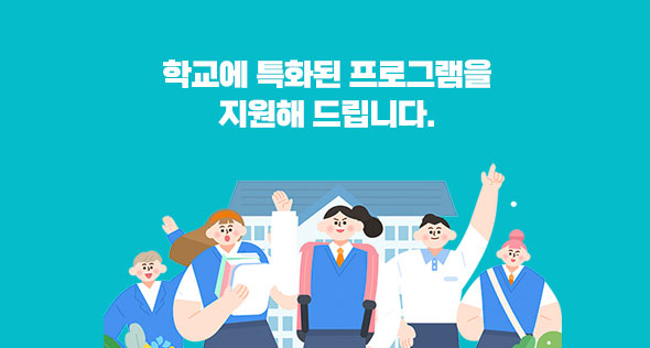 대곡고Before School